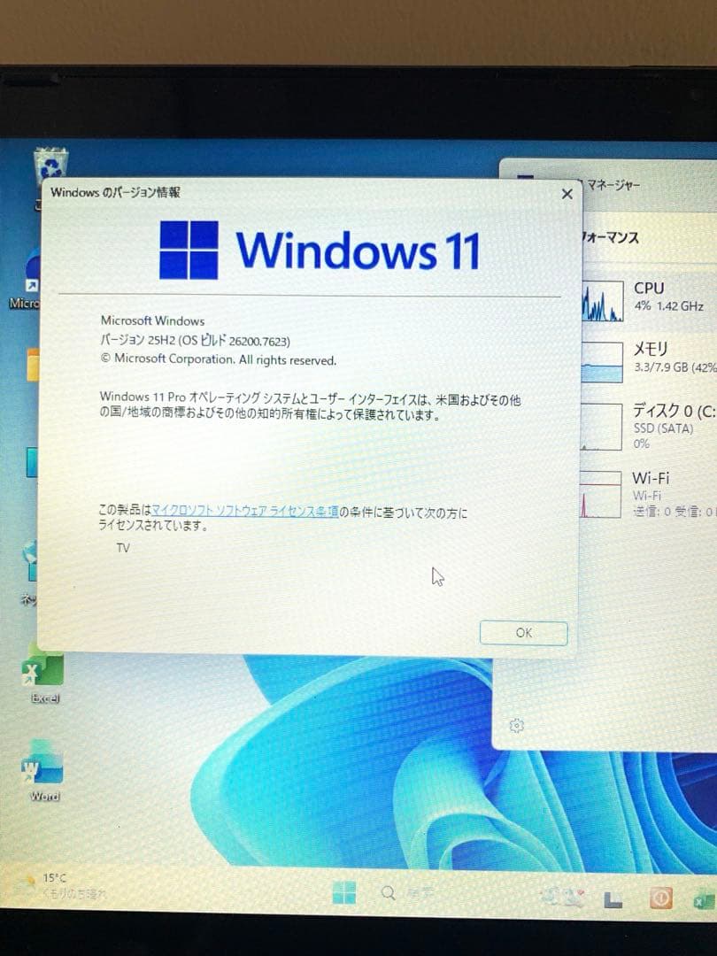 富士通タッチパネルi 5/8/SSD 256GB