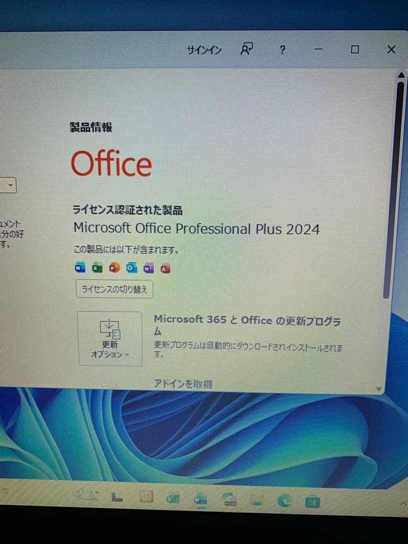 富士通タッチパネルi 5/8/SSD 256GB