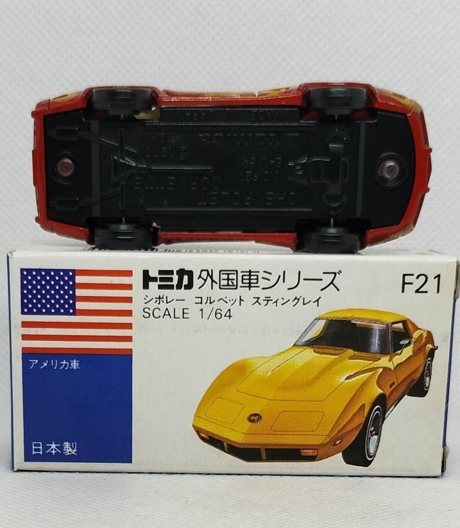 《青箱トミカF21-1-13》コルベットスティングレー【ファイヤーボール】超レア