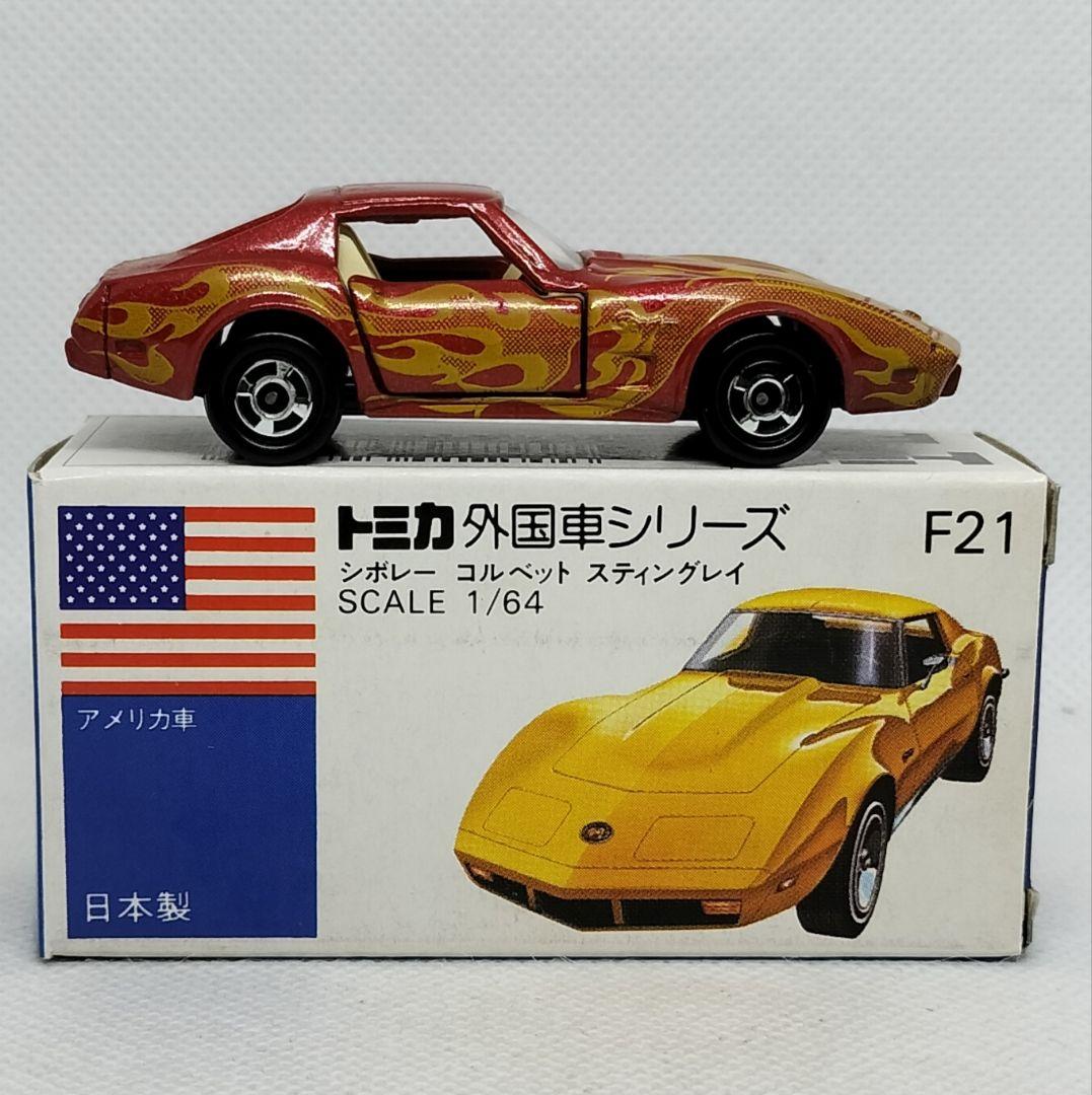 《青箱トミカF21-1-13》コルベットスティングレー【ファイヤーボール】超レア