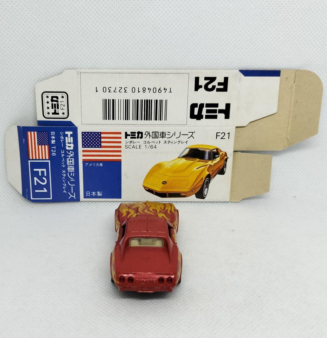 《青箱トミカF21-1-13》コルベットスティングレー【ファイヤーボール】超レア