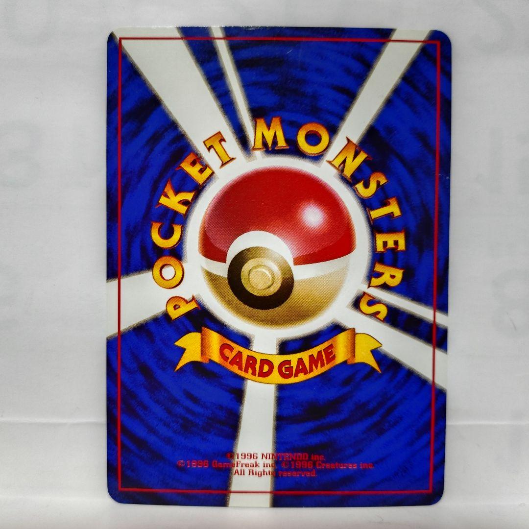 し*ん様 キズ汚れ有り/ゴローニャ(旧裏)