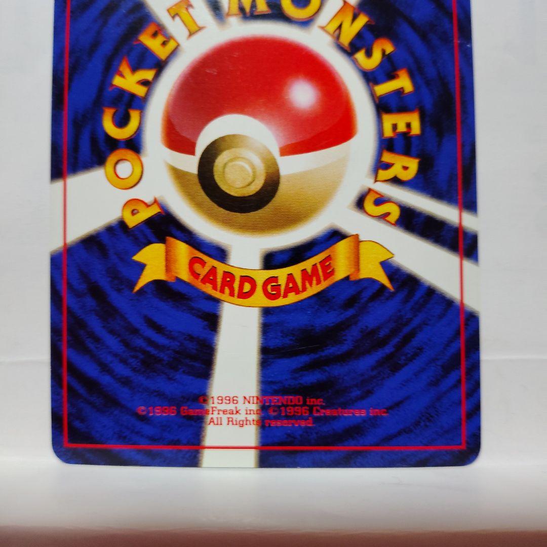 し*ん様 キズ汚れ有り/ゴローニャ(旧裏)