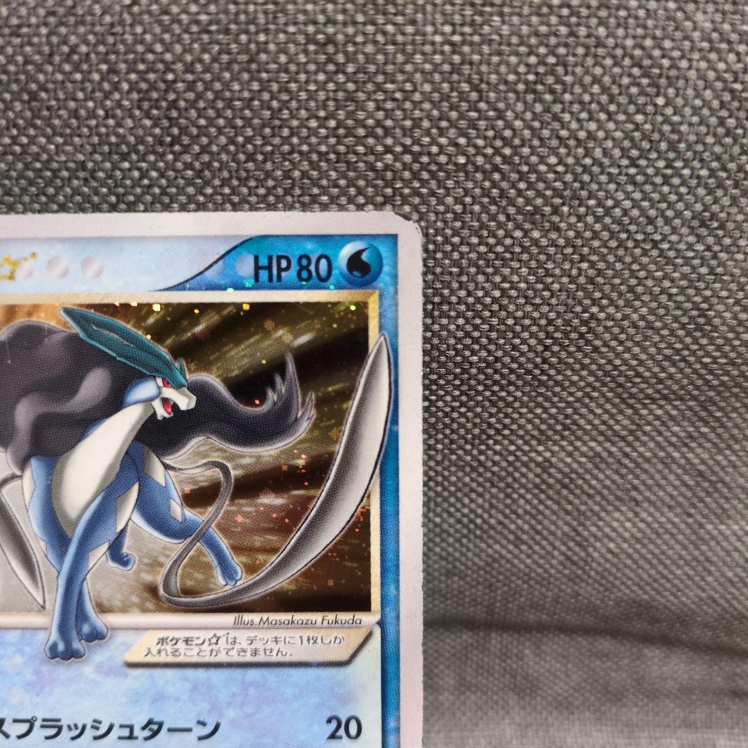 スイクン☆　032/106 拡張パック 金の空、銀の海