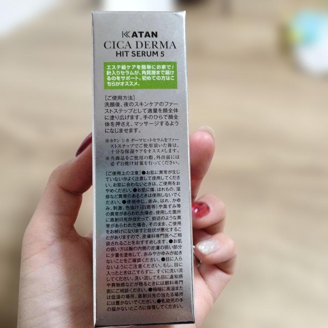新品未開封 KATAN CICAダーマヒットセラム5 - メルカリ