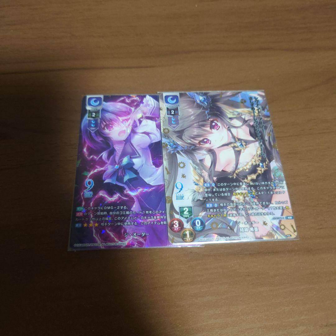 lycee　結城希亜　KSR　まとめ売り Lycee ぱれっと 9-nine- ジ・オーダー 結城 希亜 KSR 1点 - メルカリ