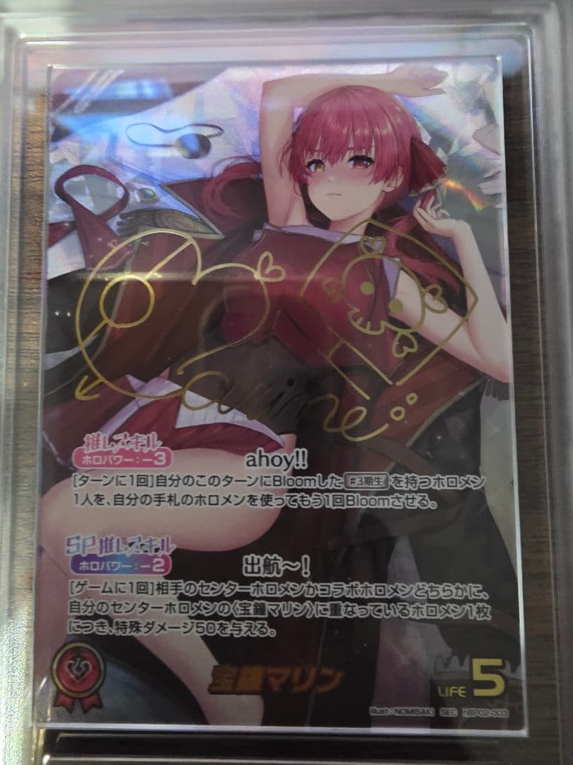 宝鐘マリン hololive CARD GAME シークレット ARS10+