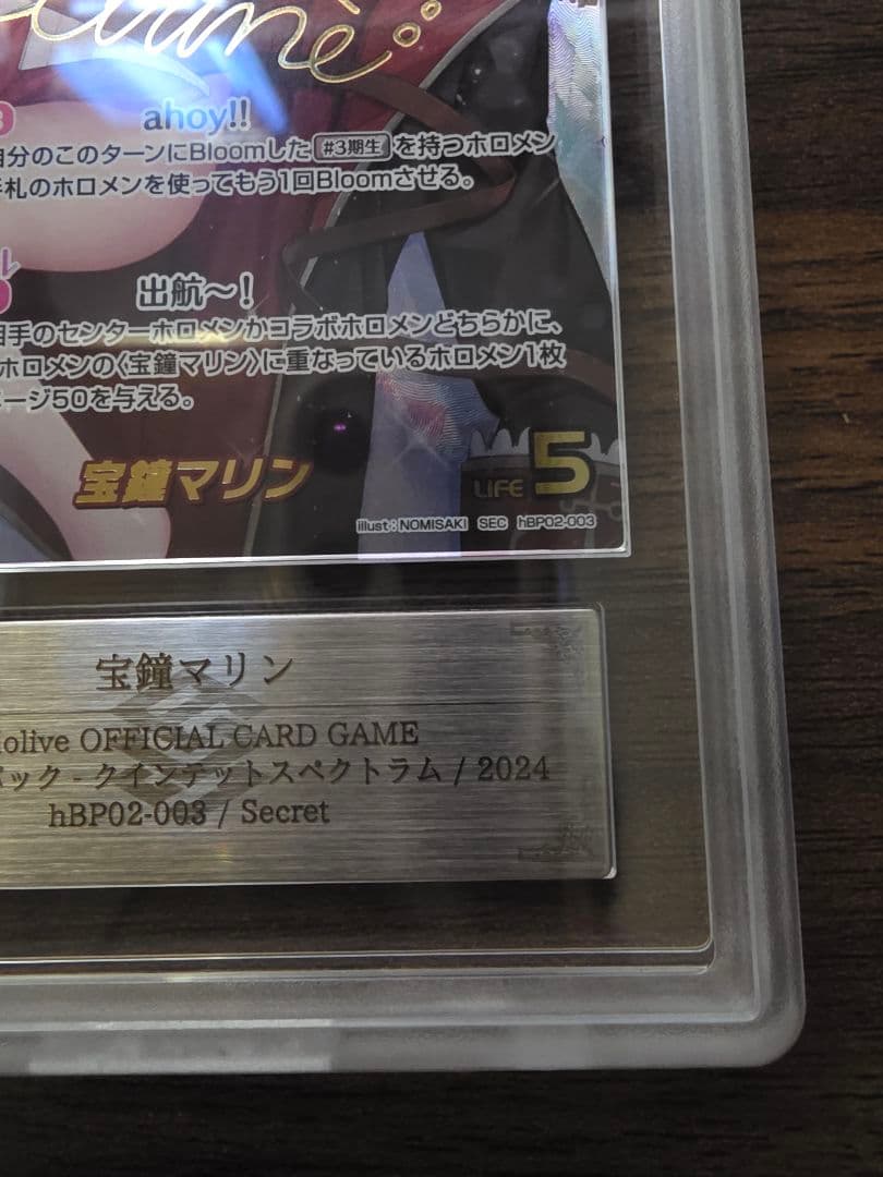 宝鐘マリン hololive CARD GAME シークレット ARS10+