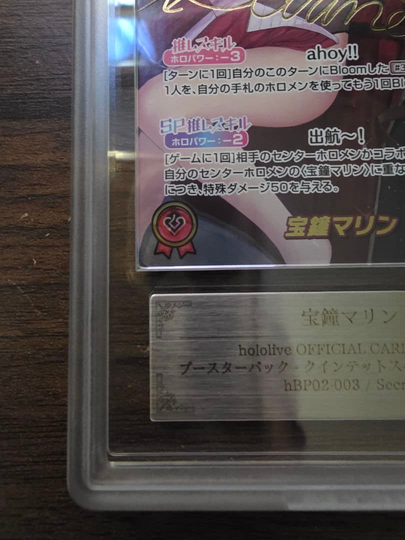 宝鐘マリン hololive CARD GAME シークレット ARS10+