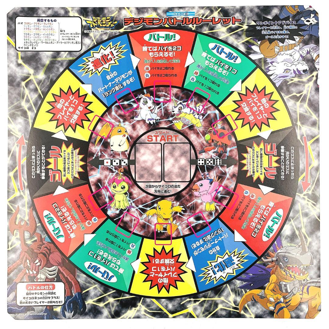 当時物 デジモンアドベンチャー ドンジャラ バンダイ ボード ゲーム