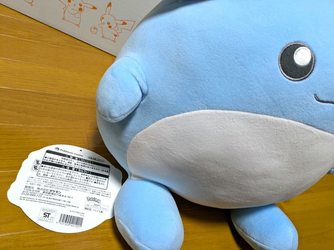 もっちりっちぬいぐるみ マリル ポケモンセンター - メルカリ