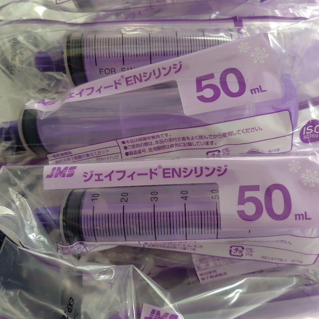 ジェイフィード ENシリンジ 50mL 50本 - メルカリ