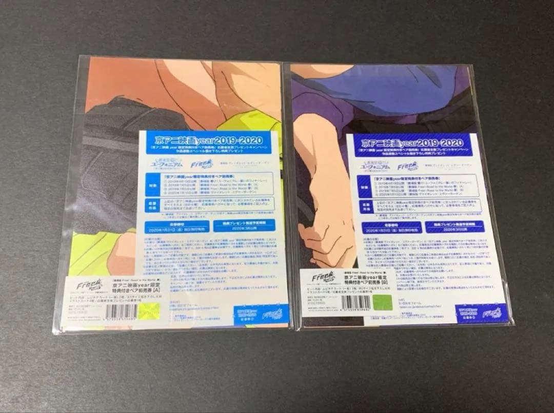 Free! 京アニ ペア前売券特典 イラストカード 【A】【B】セット 京アニ