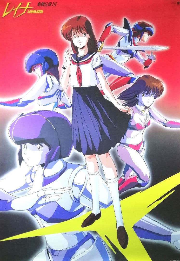 非売品】 '89 マシンロボOVA B2大判 希少ポスター - メルカリ