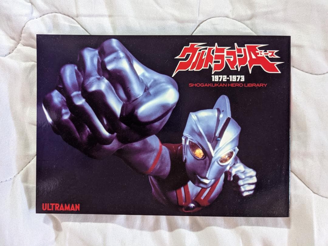 ウルトラマンZ完全超全集ストレイジBOX - メルカリ