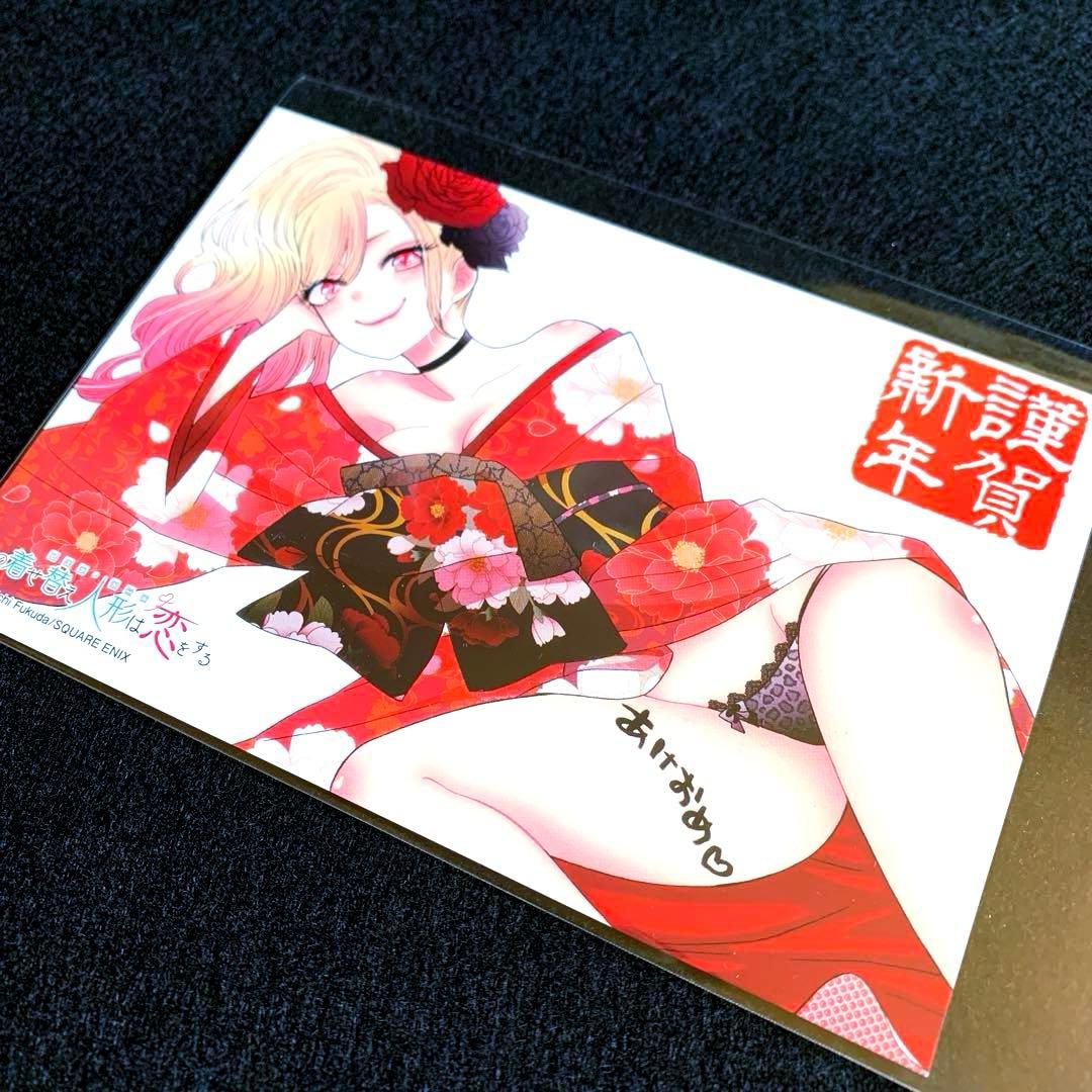 【★レア★コレクション用】　その着せ替え人形は恋をする　スタンプシート