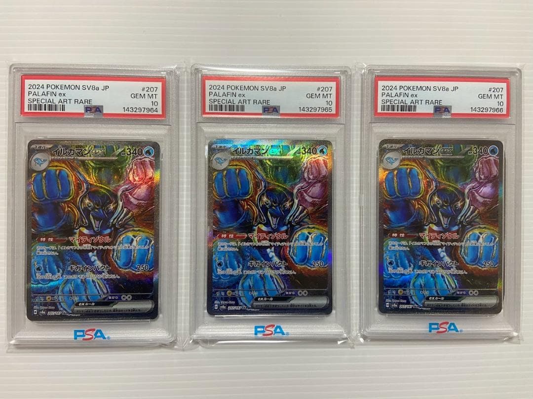 PSA10】イルカマンex SAR [SV8a 207/187] 3連番 - メルカリ