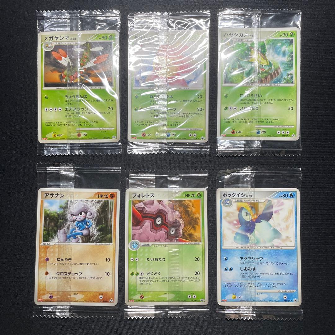ポケカ meiji プロモ 未開封 まとめ売り 15枚 被りなし