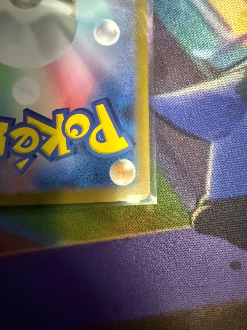 だ*ち様 メガリザードンx ex sar