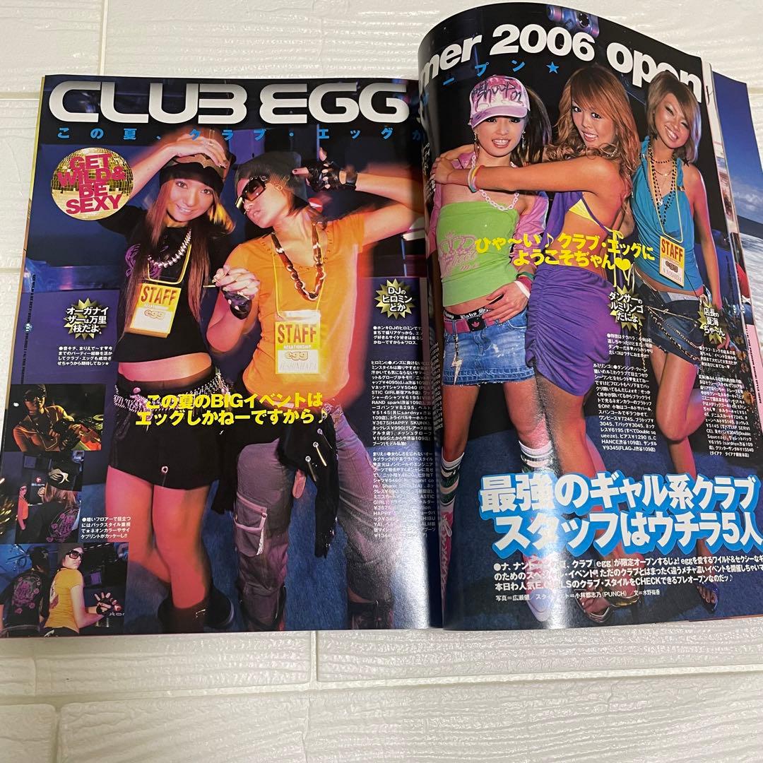 egg 2006年 6月 雑誌 - メルカリ