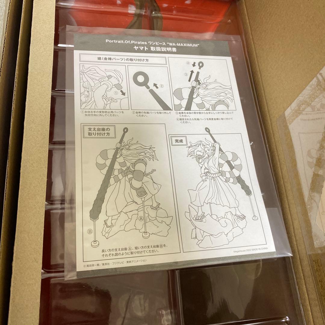 リク　ヤマト　maximum フィギュア