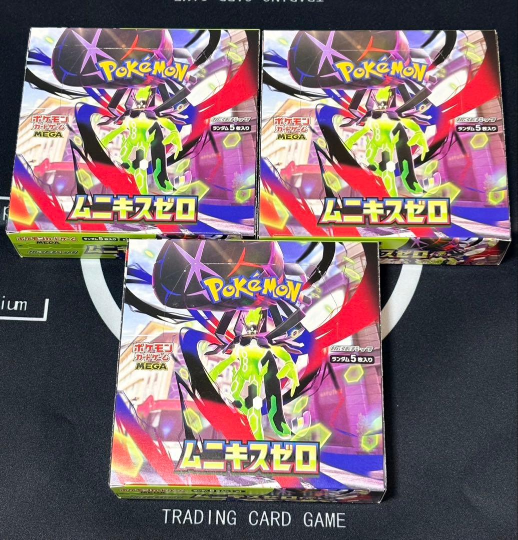 ムニキスゼロボックス　シュリンクなし　3BOXセット土日限定価格 ポケモンカード ムニキスゼロ シュリンク付き シュリンクなし計3box