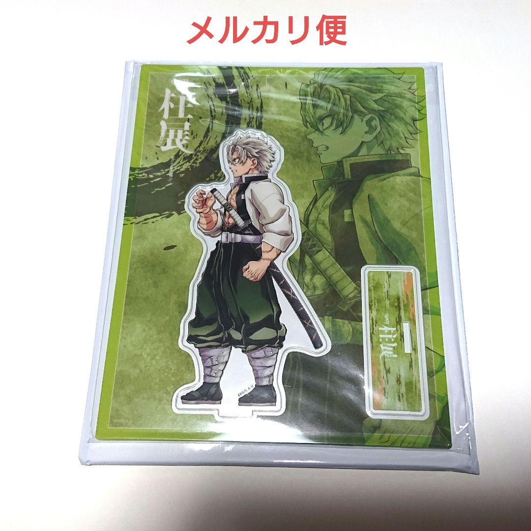 未開封】柱展 アクリルスタンド 横顔 不死川実弥 - メルカリ