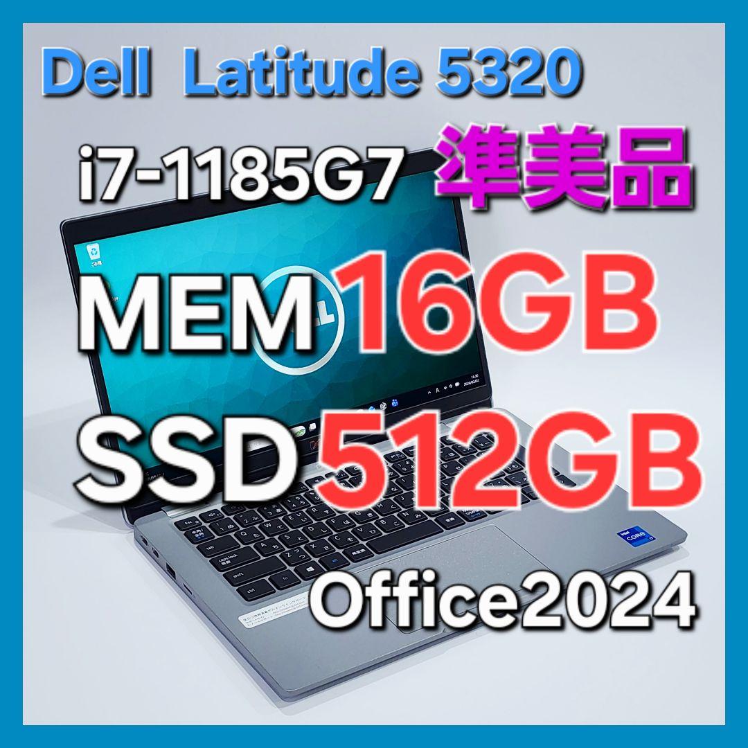 Dell Latitude 5320 ★i7★16G★SSD512G[286] Vostro デル Dell Latitude 5320 13.3型 Core i7-1185G7/16GB/512GB