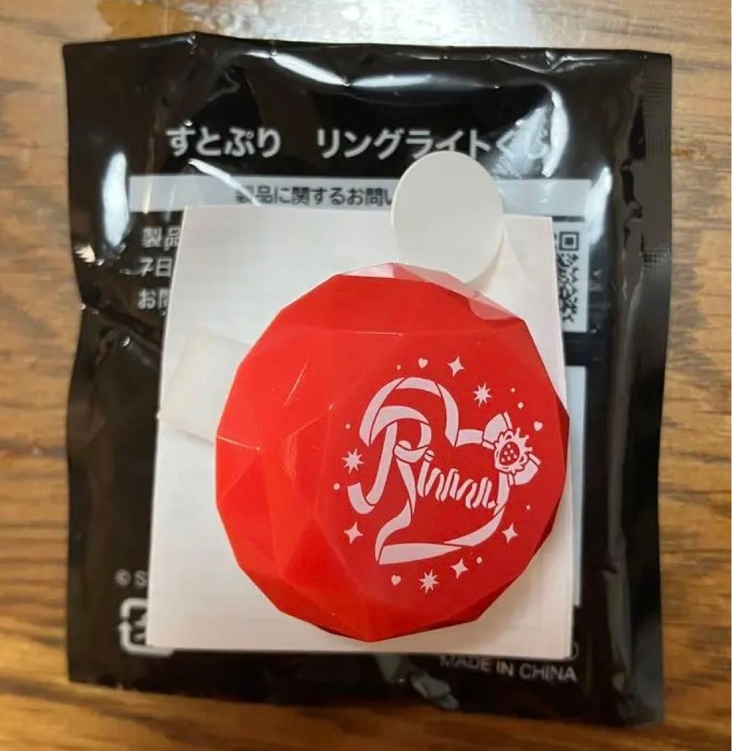 すとぷり 莉犬 リングライト 1個 - メルカリ