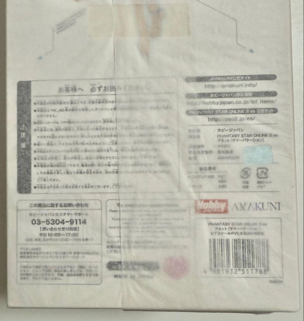 【最終値下げ】AMAKUNI PSO2 アネット 1/7スケールフィギュア