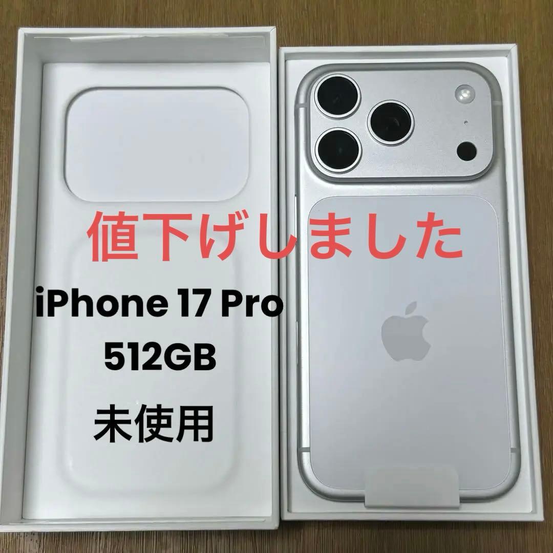 Apple iPhone 17 Pro 512GB シルバー - メルカリ