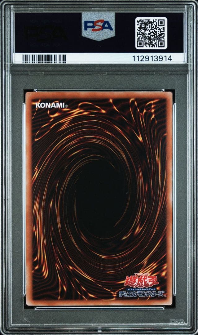 PSA10】No.107 銀河眼の時空竜 25thクオシク DP29-JP011 - メルカリ