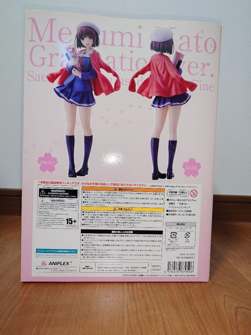 加藤恵 卒業Ver. 1/7スケールフィギュア