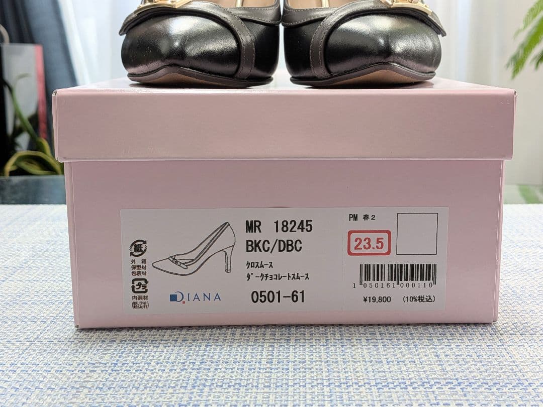 【2026今季新作】ダイアナ パンプス 23.5cm 黒 MR18245