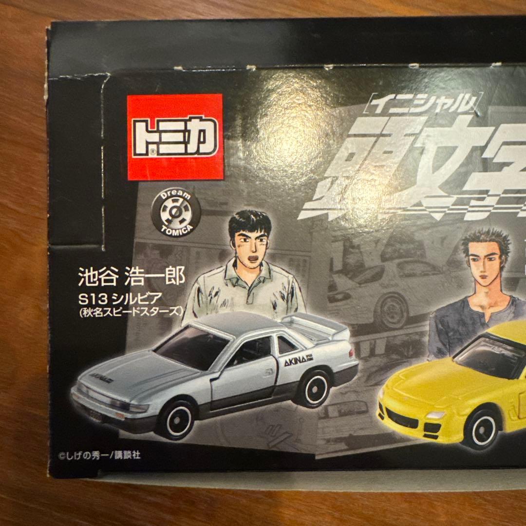 ドリームトミカ 絶版 頭文字D 3種2セット シルビア RX-7 トレノ - メルカリ