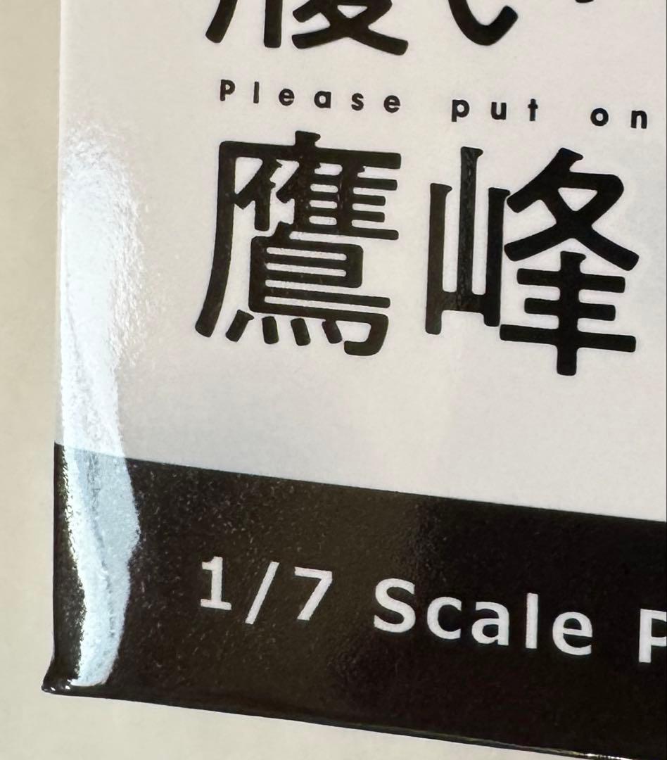 履いてください、鷹峰さん オーキッドシード