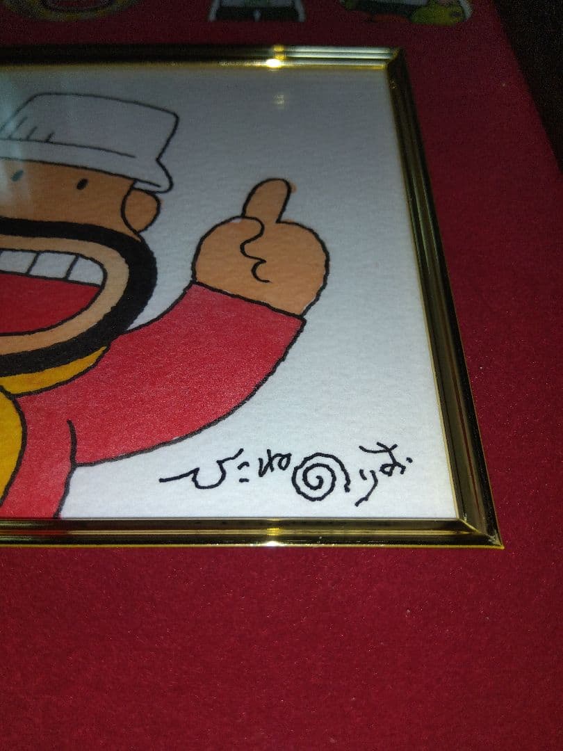 ひこねのりお先生直筆サイン入りコレクションセット アールおじさん