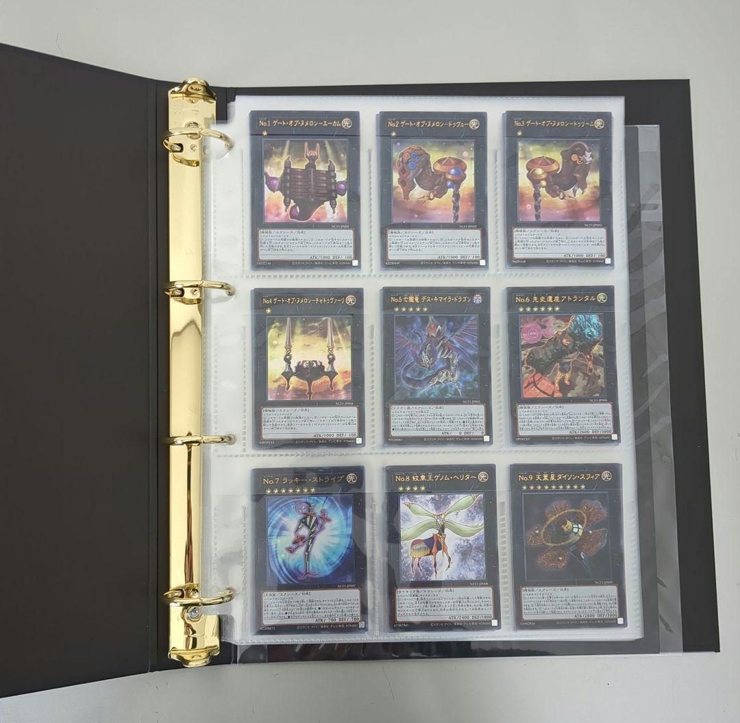 な*な様 ナンバーズコンプリートファイル