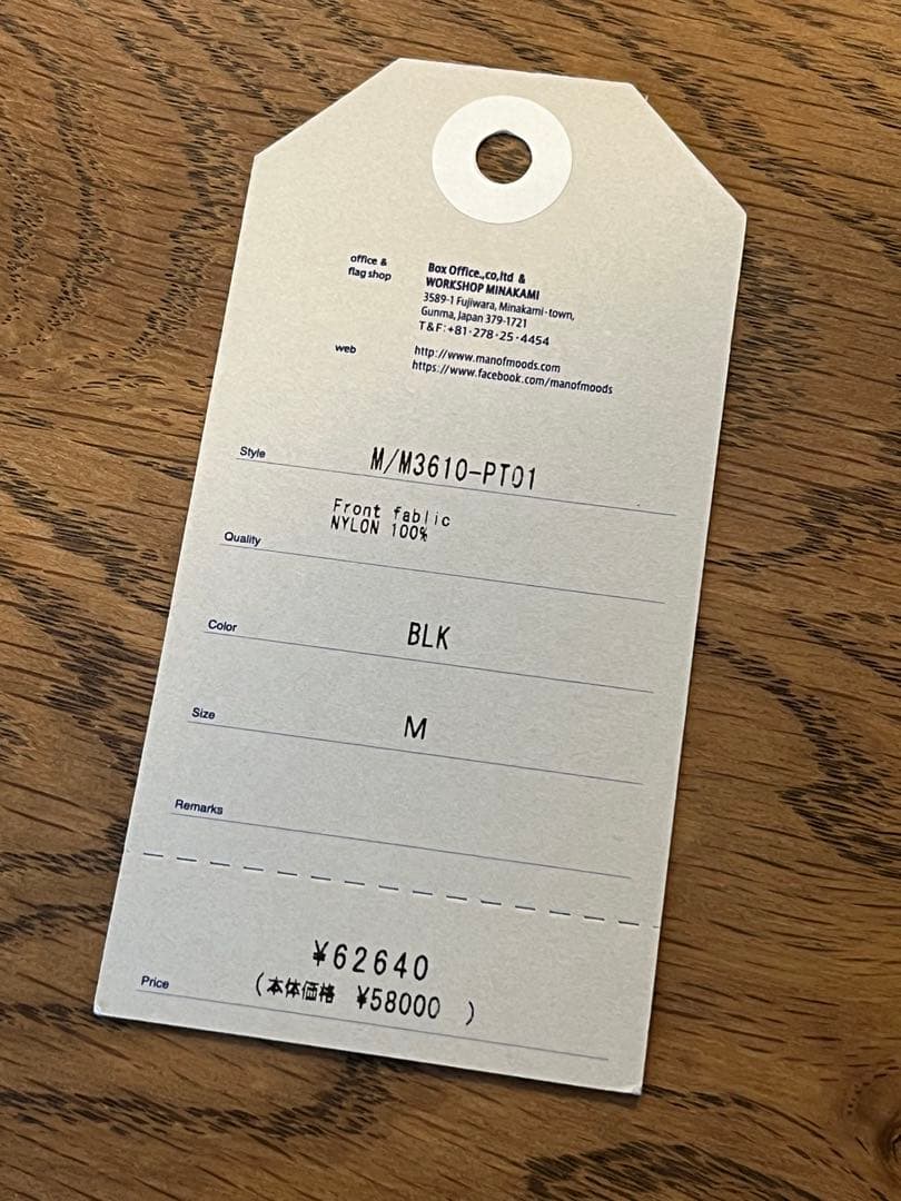定価62,640】mountainofmoods/防水パンツ - メルカリ