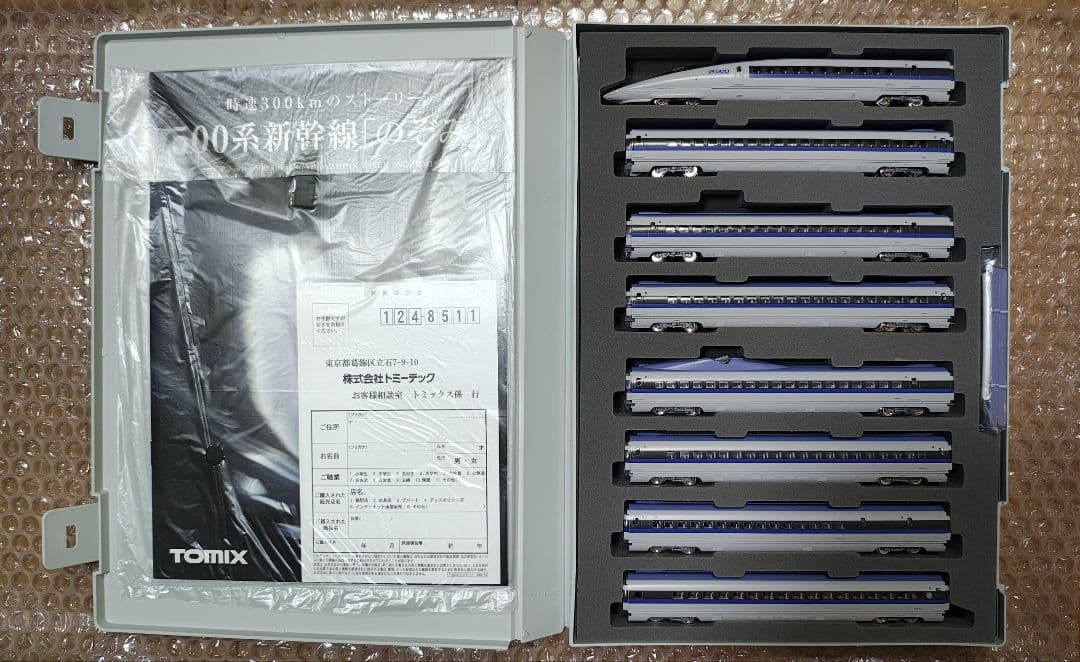 TOMIX JR 500系 東海道山陽新幹線 さよならのぞみセット