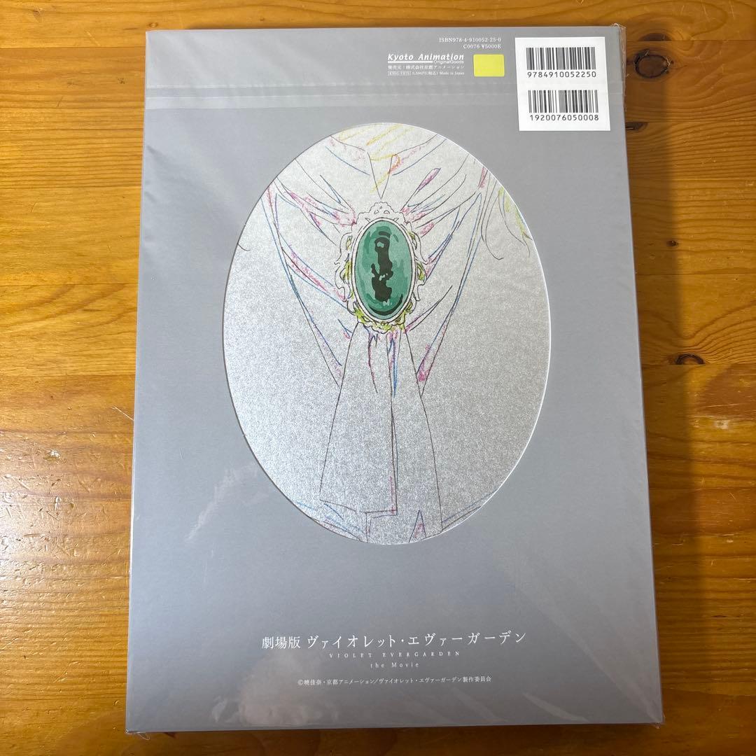 未開封】ヴァイオレットエヴァーガーデン 原画集vol.1 - メルカリ