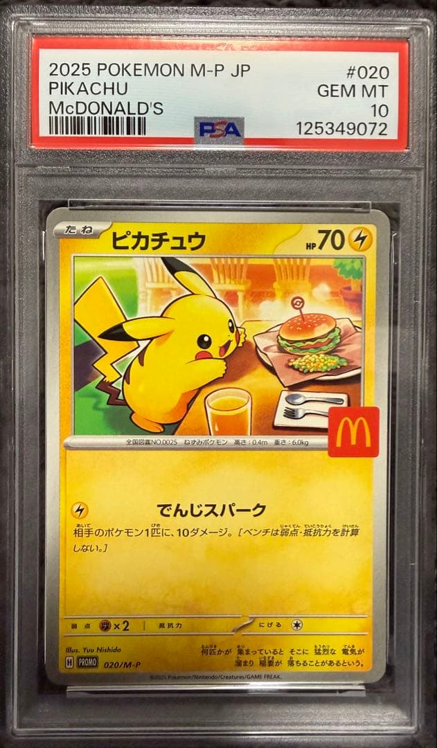 MTG ミシュラのガラクタ/Mishra´s Bauble 英英英英