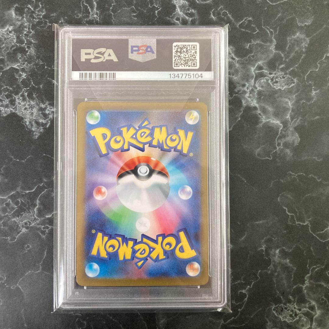 リーリエの決心　sar psa10