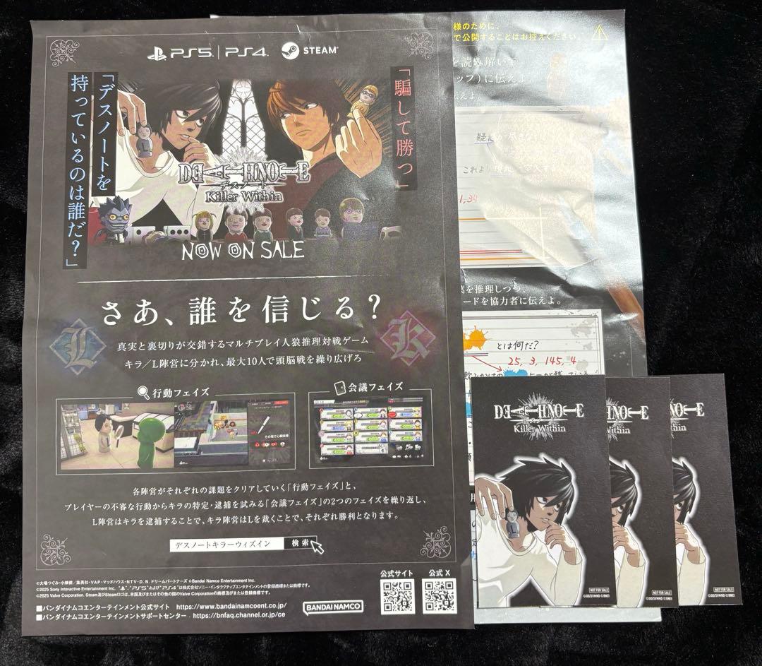 ジャンプフェス2026非売品 デスノート ステッカーL エル フライヤー