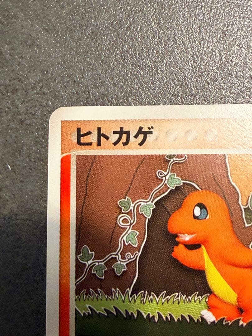 【美品】WCP ワールドチャンピオンカップ アンリミ　ヒトカゲ 006/108