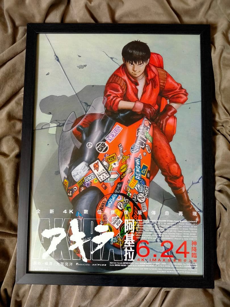 非売品レア】全3種 台湾限定 AKIRA アキラ ポスター - メルカリ