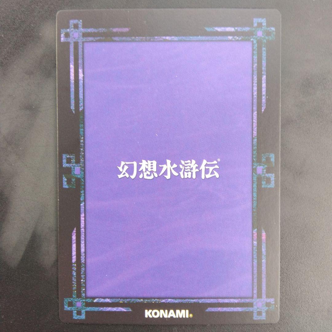 ナッシュ 幻想水滸伝 きらカード KONAMI JAPAN CARD - メルカリ