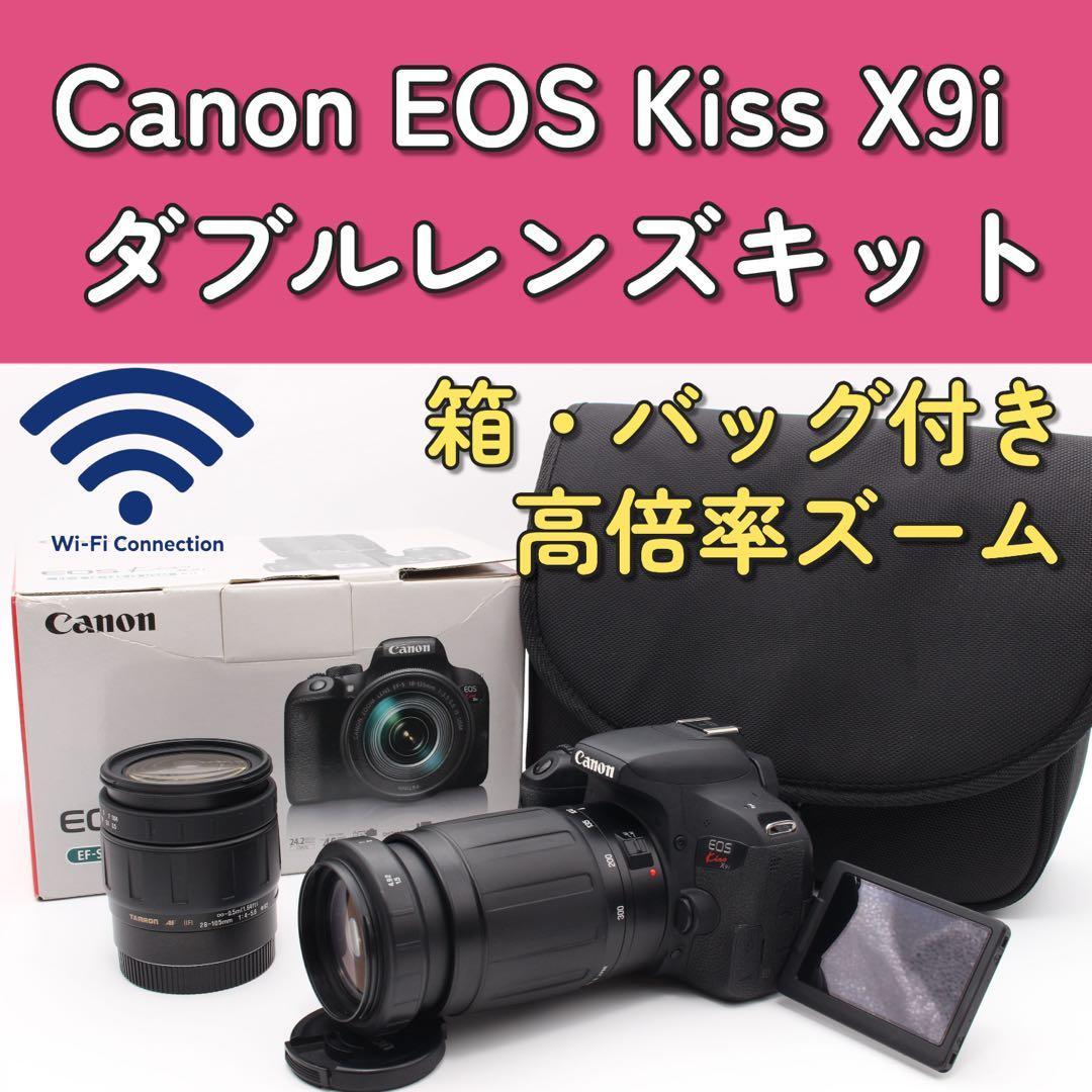Canon EOS Kiss X9i ダブルレンズ　高倍率　元箱・カメラバッグ有 楽天市場】EOS Kiss X9i ダブルズームキットの通販