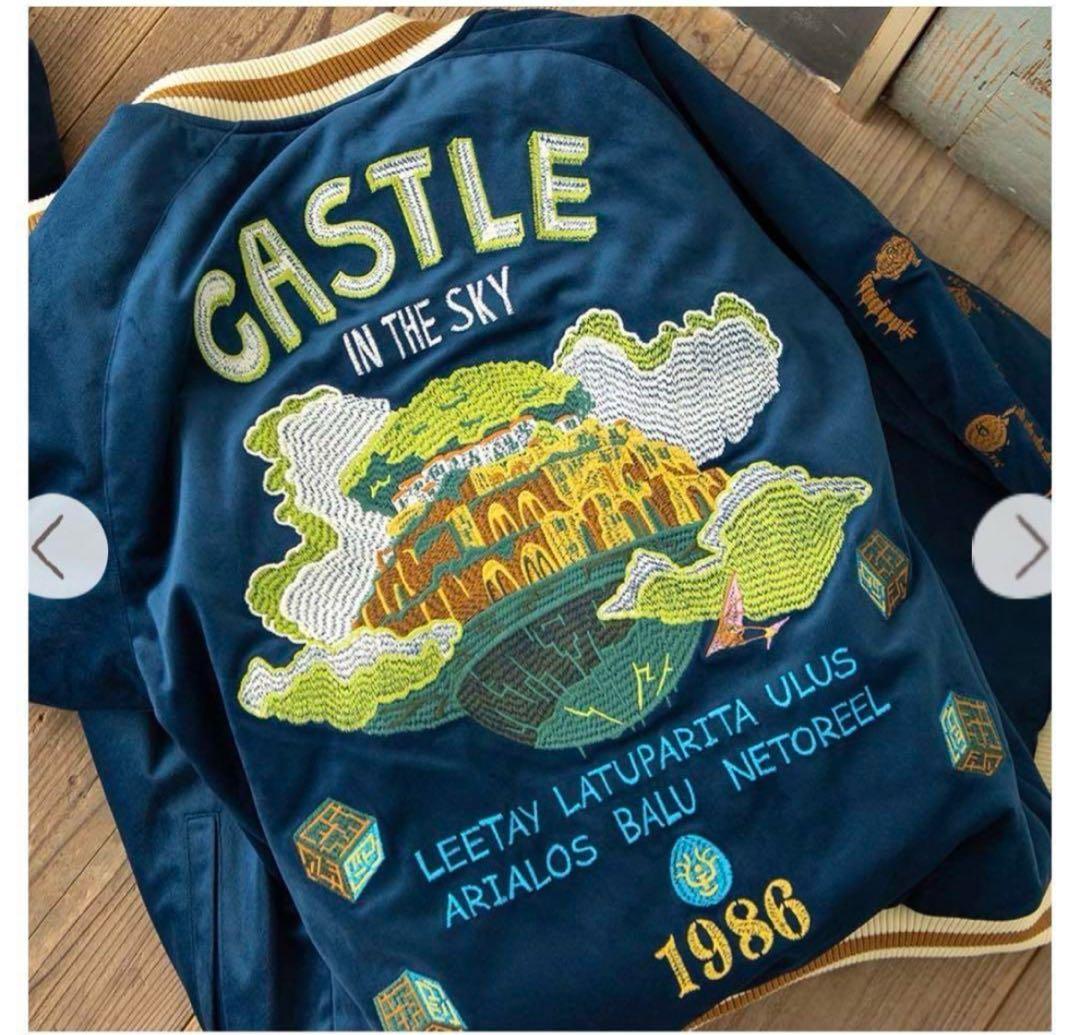 GBL】天空の城ラピュタ 別珍スカジャン 天空の城 サイズXL - メルカリ