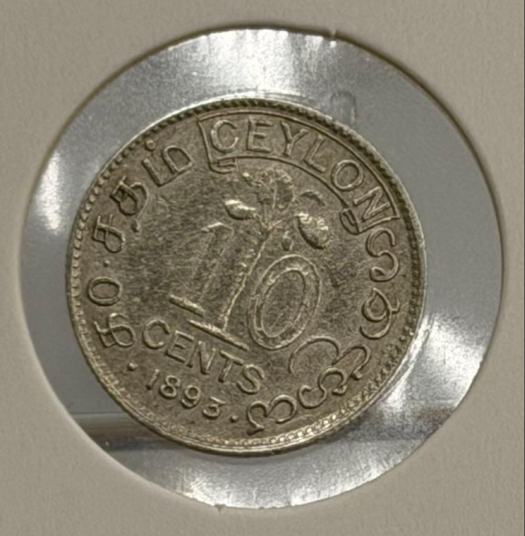 イギリス領セイロン（スリランカ）25 セント1枚10 セント2枚銀貨 美品